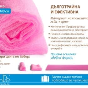 Японска гъба за тяло, 1бр.