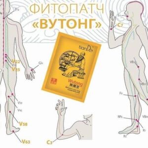 Фитопластир за тяло “Вутонг”, 5 бр.