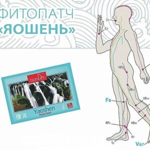 Фитопластир за тяло „Яошен форте”, 2 бр.