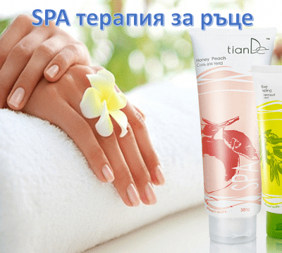 spa-terapya-za-race-tiande