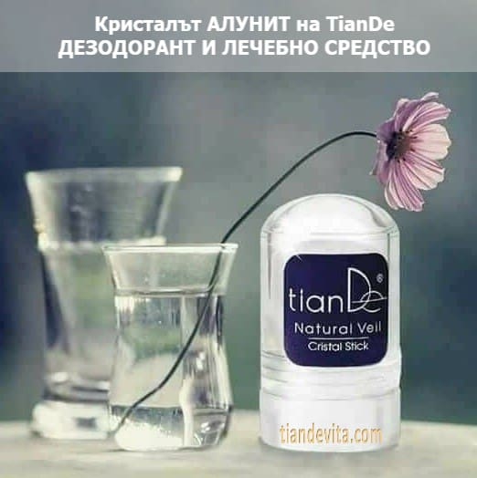 Кристален дезодорант Natural Veil
